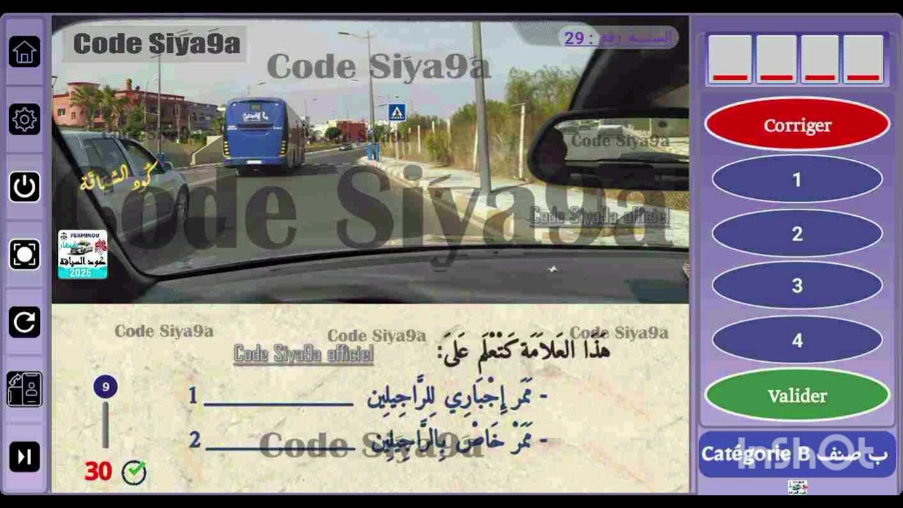 شرح مفصل للسلسلة رقم 29 تطبيق كود سياقة25 تجميع اوديوهات الشرح على قناة الواتساب الرابط في الوصف 