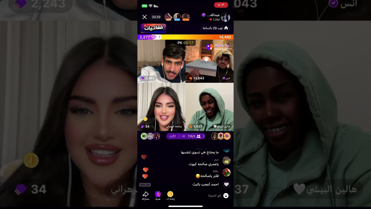 بث عبدالله الشهراني 