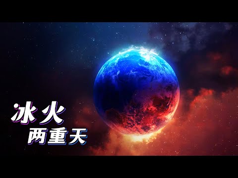 两组报告，告诉你全球变暖是不是真的【宇宙自然生命简史】