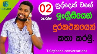 Telephone Conversations 02-REAL START SPOKEN ENGLISH LESSONS