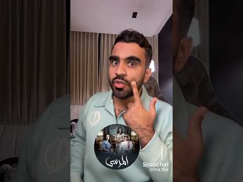 مختصر مسلسل المرسى على طريقة ولد رحمة
