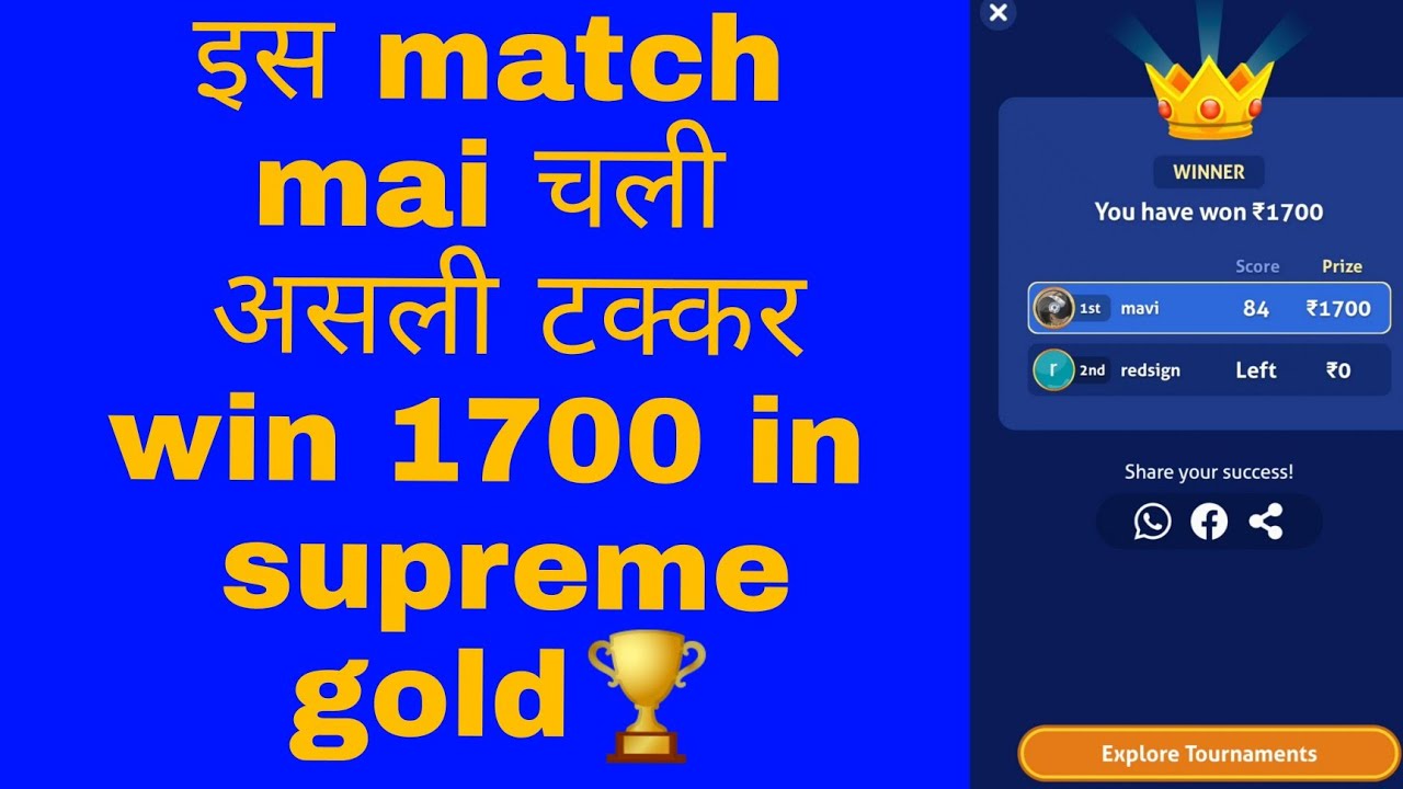 Takkar ka match tha 💪|winner| supreme gold🏆 win 1700 🤑