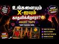 உங்களையும் X-ஐயும் காதலிக்கிறாரா? 😳 | Hidden Truth Tarot Reading Tamil