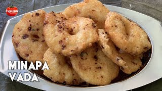 Minapa Vadalu | వినాయకుడికి ఇష్టమైన మినప గారెలు ప్రసాదం | Ganesh Chaturthi Prasadam Medu Vada