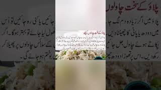 Skhat Chawalo Ka Hal