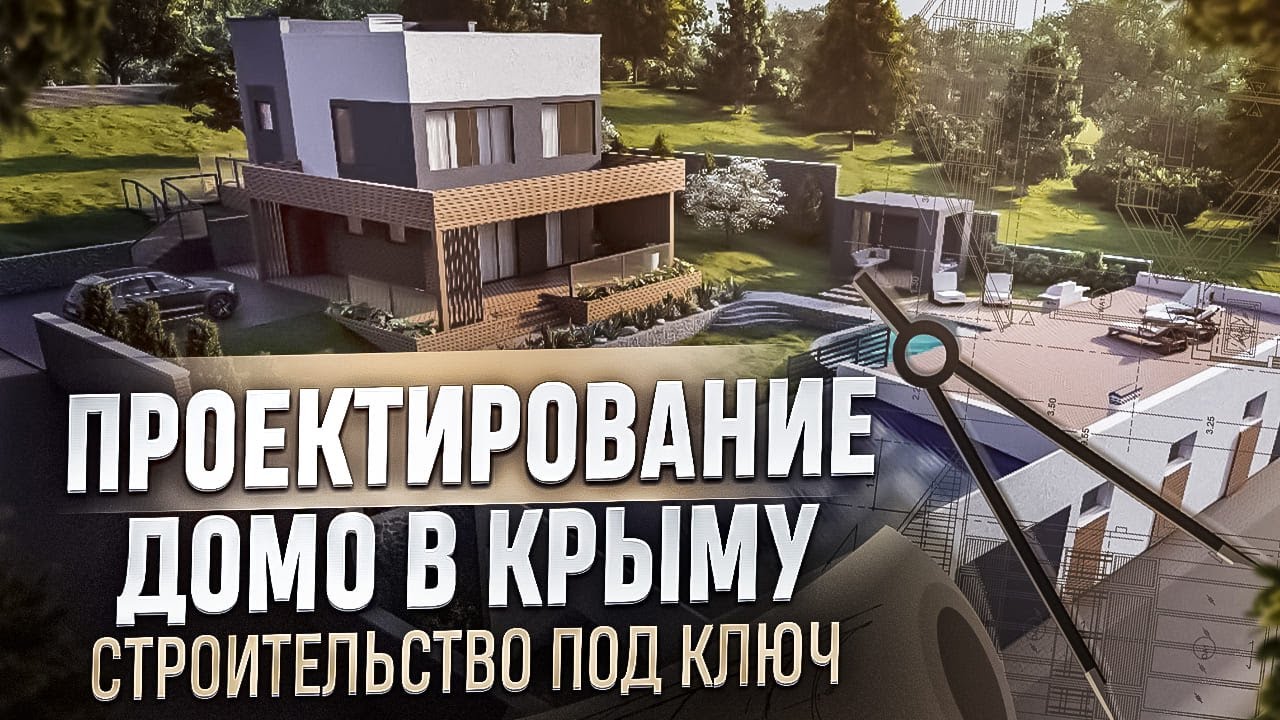 Индивидуальное проектирование домов, коттеджей. Строительство домов и ...