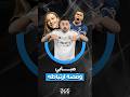 هل يكرر مبابي سيناريو لامين يامال ريال مدريد أمام خطر خارج الملعب