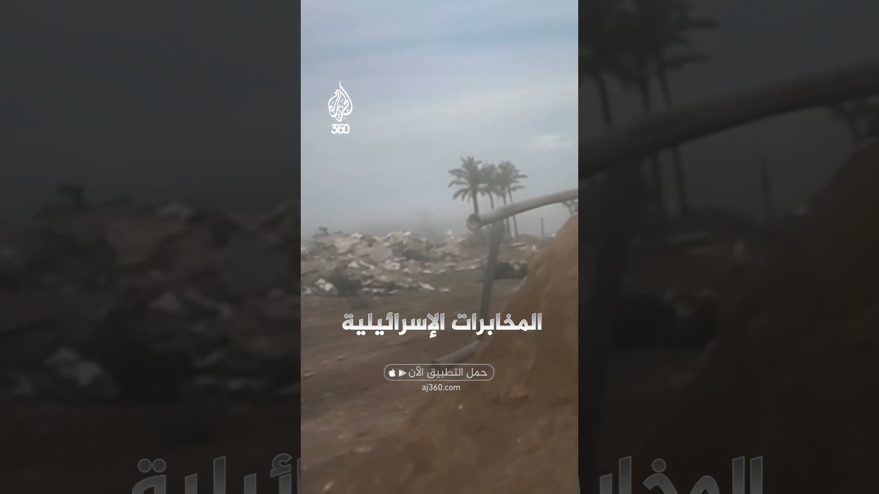 اعترافات وتسجيلات حصرية.. تحقيق خاص للجزيرة مع تامر المسحال يكشف كيف تجند إسرائيل عملاءها في غزة