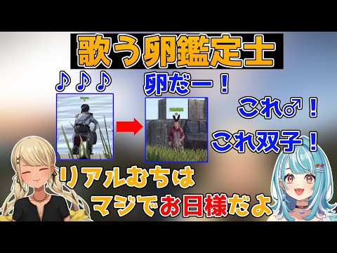 【個人的面白シーン】ご機嫌な卵鑑定士になるらむちとリアルで会った感想を話す神成きゅぴ【神成きゅぴ/白波らむね/ありけん/RUST/スト鯖/切り抜き/ぶいすぽ】