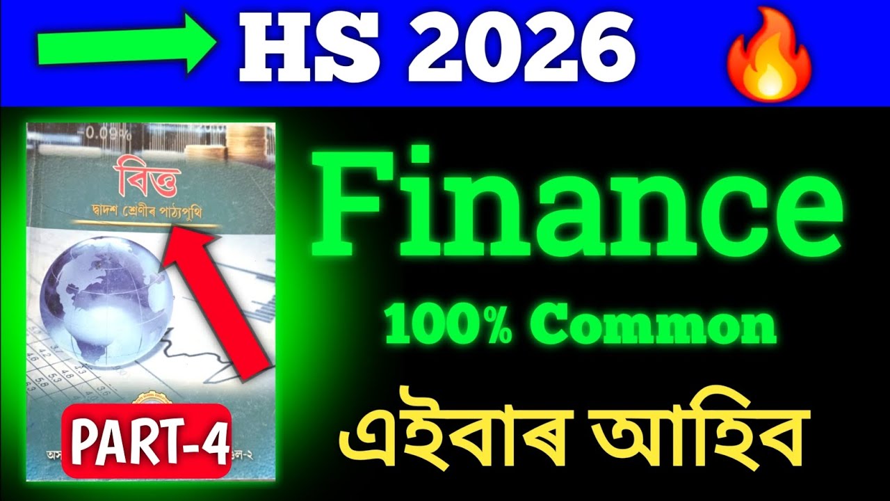 Finance Most Important Topics with Answers || HS 2026 EXAM||Suleman mulla 