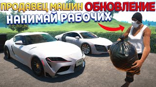 ОБНОВЛЕНИЕ РАБОЧИЕ И ПРОДАЖА МАШИН ( Car For Sale Simulator 2023 )