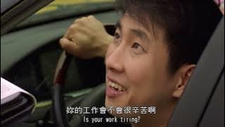 Trailer 'The Cabbie' (2000) #TaiwanFFE