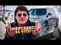 Чуня разносит MERCEDES BENZ GLB 250