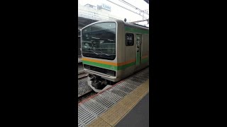 高崎線（JR東日本E231系とE233系電車）籠原駅行、埼玉県の大宮駅を発車（鉄道）JR EAST Takasaki Line, Ōmiya Station Saitama, JAPAN TRAIN