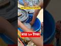 ২০ টাকার আইসক্রিম খেয়েছি | Street Ice Cream in Dhaka | @Dhaka Highlights