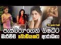 Oshadi Himasha | Prank Call | පැස්බරා ගෙන් ඕෂධීට මැරිච්ච බොඩියකට ආරාධනා