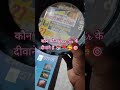 #khansir #love #song #shortvideo #ntpcstaticgk #ssc #upsc