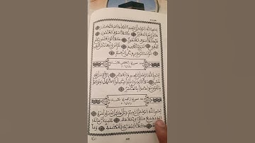 تلاوة سورة الهمزة 📖 تذكير بعاقبة الطمع والغرور ⚖️ #سورة_الهمزة #قرآن #تدبر #إيمان #ذكر