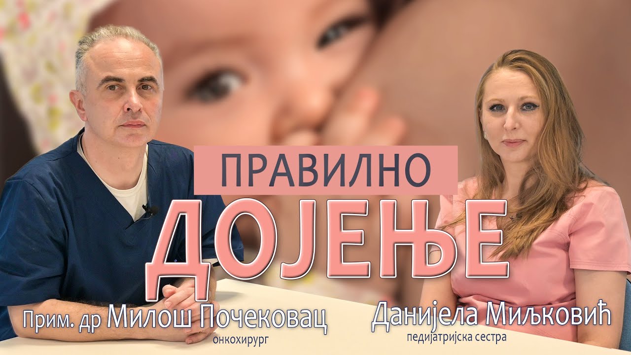 PRAVILNO DOJENJE -Breast feeding, Miljković Danijela, pedijatrijska sestra, Prim. dr Miloš Počekovac