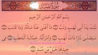 Surah Al Masad 111 Recites by Mohammed Al Barrak