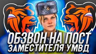 ОБЗВОН на ПОСТ ЗАМЕСТИТЕЛЯ УМВД ТУТ! | Black Russia