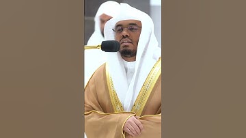 إن في ذلك لعبرة لمن يخشى ~ تلاوة آسرة للشيخ ياسر الدوسري من صلاة العشاء اليوم - التلاوة كاملة بالوصف