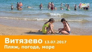 видео Отдых в Витязево 2017. Отели, гостиницы