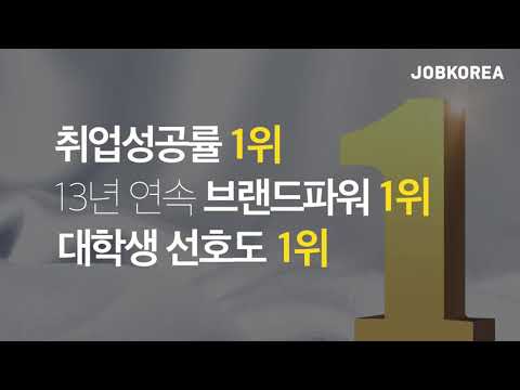 - Job Korea - Employment Newcomer Career Customized Recruitment Salary Information