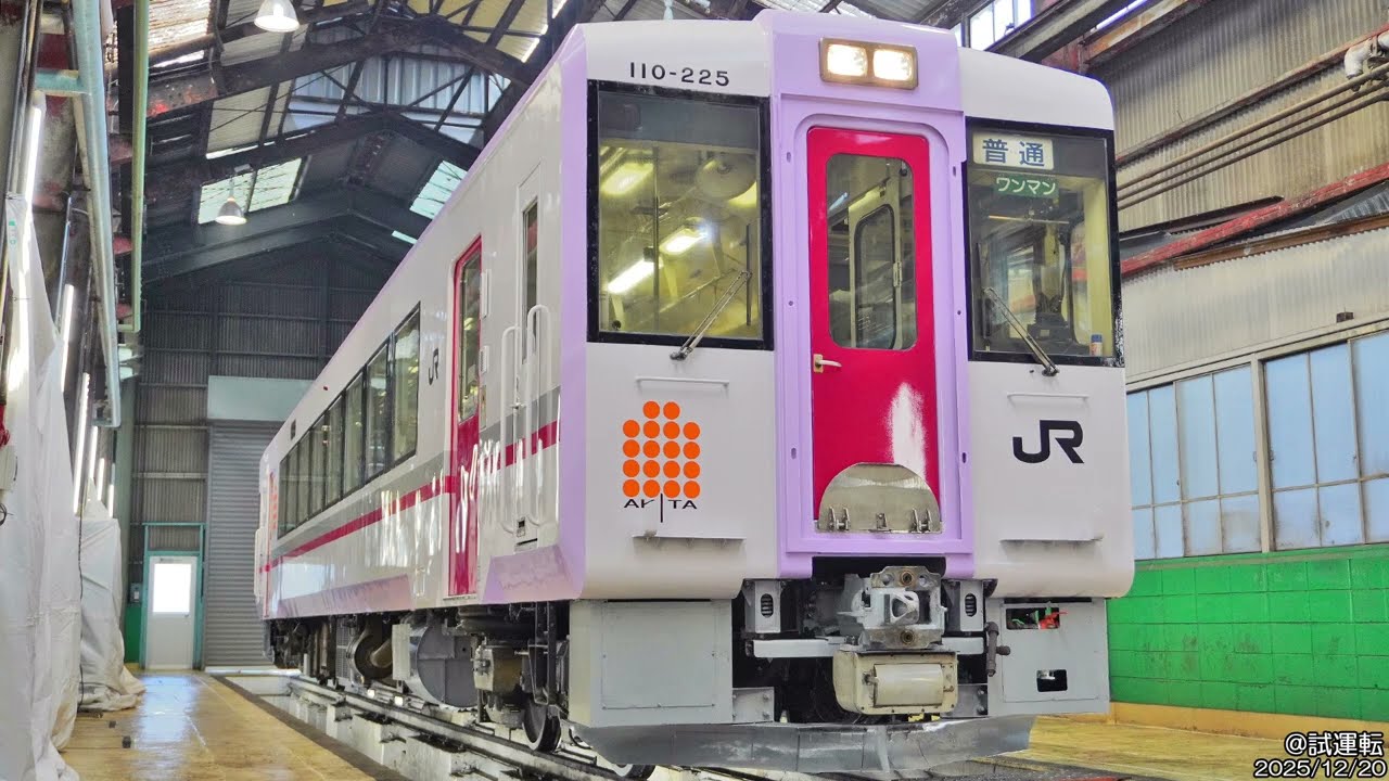 鐵道マテリアル速報！キハ110系 復刻！秋田リレー号とカシオペアE26系 Materiar News Flash! KIHA110 AKITA RELAY color &volE26 vol.4