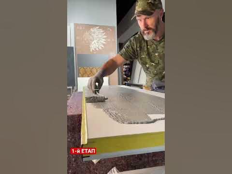 Декоративний Бетон, BETON, 1-й ЕТАП - YouTube