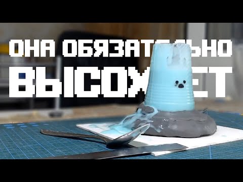 Видео: Про силиконовые формы и литьё в них