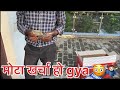 Aaj ho gya मोटा खर्चा 😳🤷🏻♂️. #inverter #backup #kawadyatra #sawan