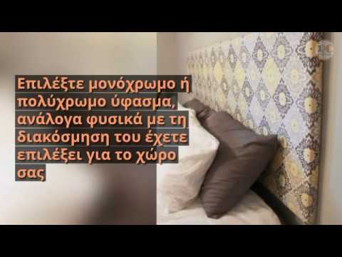 Βίντεο: Τι είδους κεφαλάρι λειτουργεί με ρυθμιζόμενο κρεβάτι;