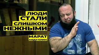 ЭМОЦИОНАЛЬНЫЕ ОТВЕТЫ НА ВОПРОСЫ ПОДПИСЧИКОВ / МАРАТ АБДУЛЛИН