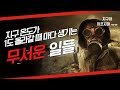 우리의 Tommorow (이건영 연사자)
