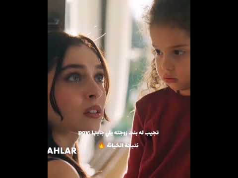 اعلان مسلسل الورود و الخطايا جديد جيمري بايسال و مراد يلدريم