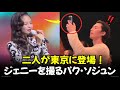 パク·ソジュンとBLACKPINKのジェニーが東京シャネルショーに登場!PARK SEOJOON JENNIE 【韓国俳優】