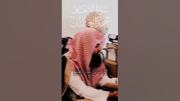 سورة  الأنعام محمد اللحيدان  تلاوة خاشعة