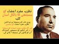 Introduction To Simple Organ Pathy Nazria Mufrad Aaza Tibb E Sabir Sabir Multani Introduction To Simple Organ Pathy Nazria Mufrad Aaza Tibb E Sabir Sabir Multani