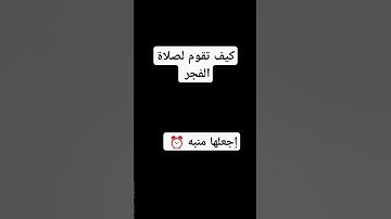 #تلاوة_خاشعة #قرآن #اكسبلور #تيك_توك #ترند #quran #لايك #حالات_واتس #ارح_سمعك #راحة_نفسية