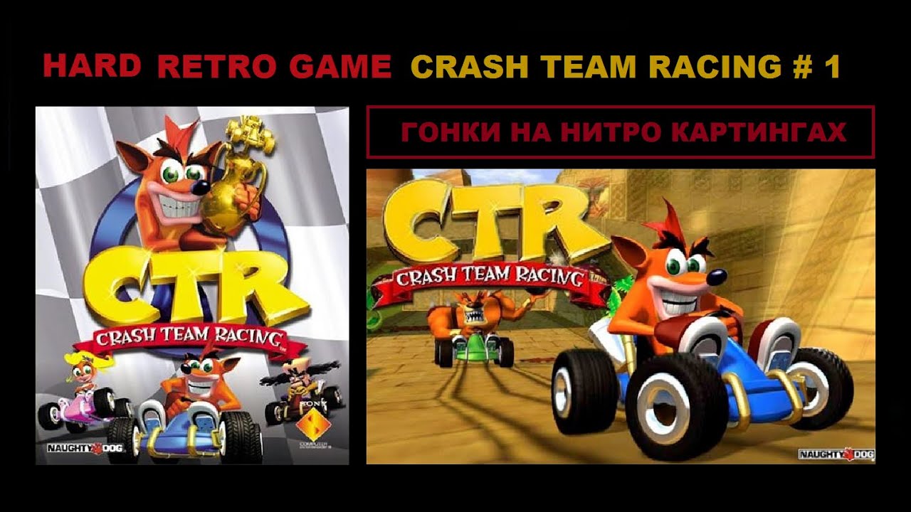 Crash Team Racing Часть 1 Wumpa Cup YouTube