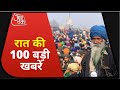 Hindi News Live: देश-दुनिया की रात की 100 बड़ी खबरें I Shatak Aajtak I Top 100 I July 22, 2021