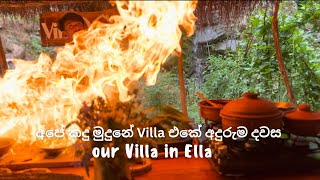 Download Lagu අපේ විලා එකේ අඳුරුම දවසක් Our Villa almost burn down to ashes MP3 Download Lagu අපේ විලා එකේ අඳුරුම දවසක් Our Villa almost burn down to ashes MP3