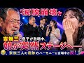 💖😭【涙腺崩壊】吉幾三と息子が熱唱中、娘が突然ステージへ――家族三人の奇跡のハーモニーに会場中が涙!🎤✨