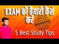 EXAM की तैयारी कैसे करें 🤔 5 Best Study Tips 📖 By Chauhan Sir