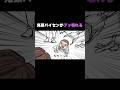 【アニメ】鬼頭パイセンに吉田をぶつけたら壊れた #アニメコント #ショートアニメ #組長と吉田 #shorts