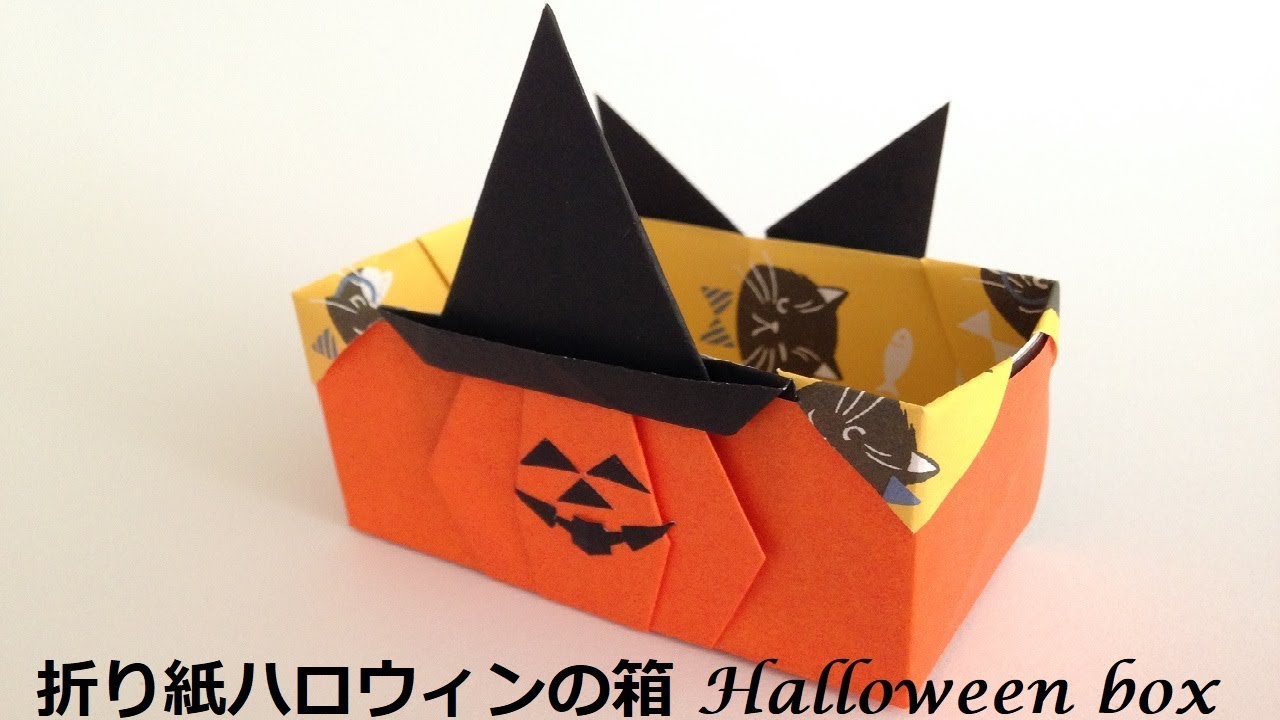 折り紙 ハロウィンの箱2 折り方 Niceno1 Origami Halloween Box Tutorial Youtube