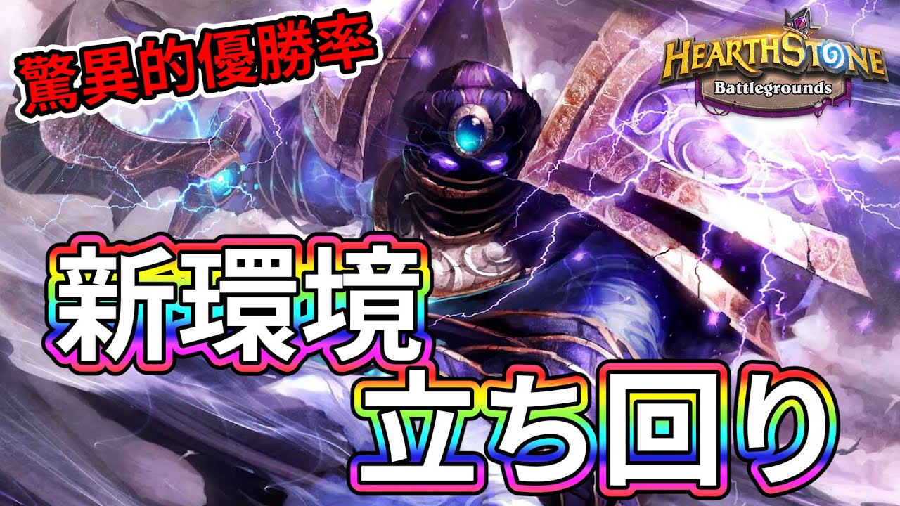 え 1位獲れすぎ 全ターン強いアラキアを解説 ハースストーン アラキア バトルグラウンド Hsバトルグラウンド Hearthstone Bg Youtube え 1位獲れすぎ 全ターン強いアラキアを解説 ハースストーン アラキア バトルグラウンド Hsバトルグラウンド Hearthstone Bg Youtube