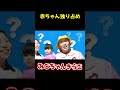 成長を感じた瞬間#みこちゃんきらこ#赤ちゃん#お世話ごっこ