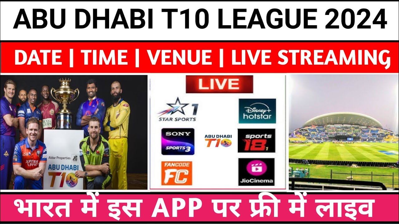 ABU DHABI T10 LEAGUE 2024 ALL DETAILS : Date, Time, Venue, Live